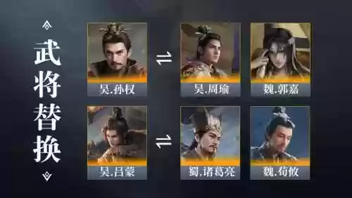 鲁肃阵容搭配战棋_1插图1