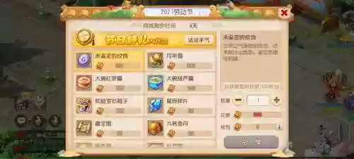 梦幻西游各类活插图