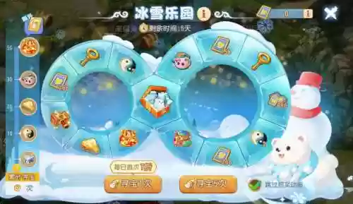梦幻西游冬季活动攻略插图1