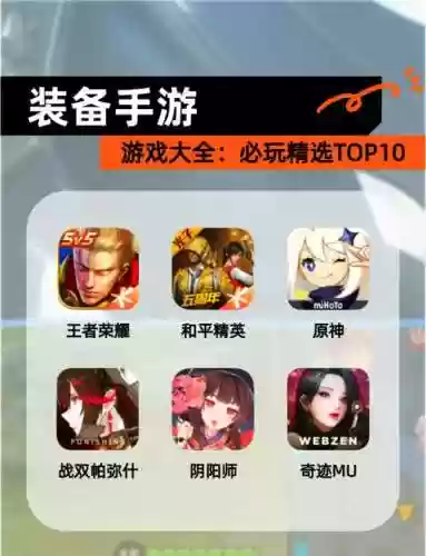 有什么打装备的手游_1插图1