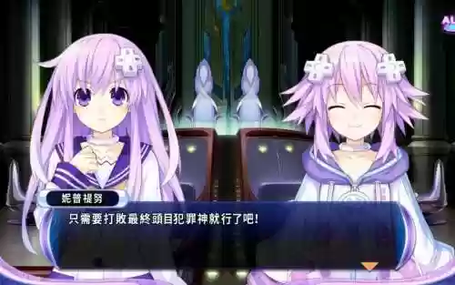 超次元游戏海王星重生真结局攻略插图