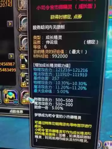95时空领主装备选择插图