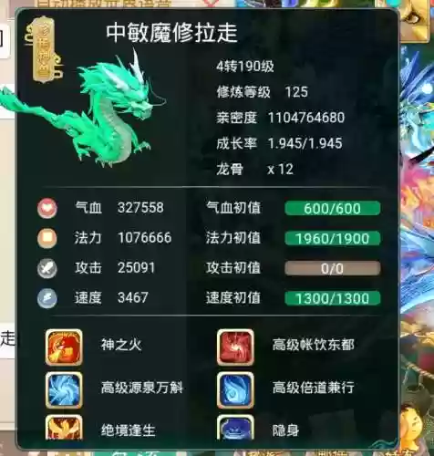 大话手游男人哪个技能能秒插图