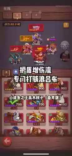 神魔孙策阵容搭配_1插图