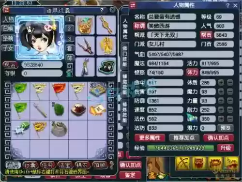 梦幻西游69比武仙族插图1