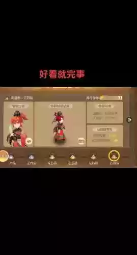 梦幻西游官职说真话插图