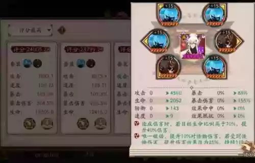 阴阳师六星御魂搭配阵容插图1