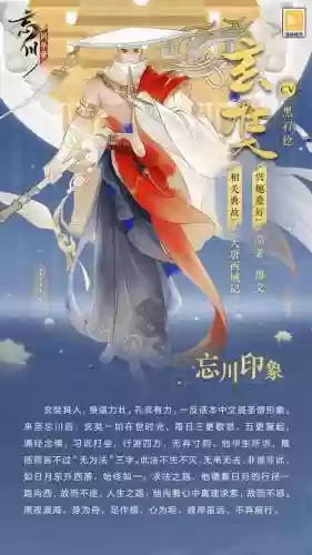 玄奘阵容搭配插图1