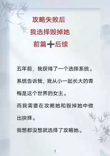 毁掉她还是反被毁攻略插图