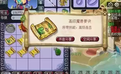 梦幻西游练级拿高兽决值得吗插图