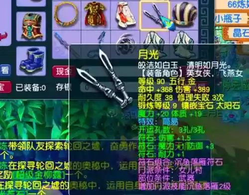 梦幻西游保存临时符不能恢复插图1