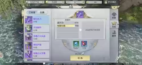 镇魔曲网页版装备颜色插图