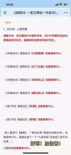 藏剑重剑技能摆放插图