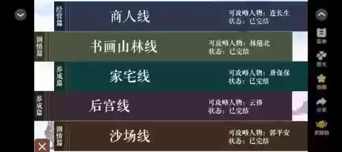 初年传怎么攻略奴役所_1插图