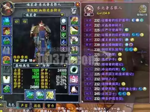 魔兽仙魔装备插图
