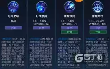 东皇太一辅助技能_1插图1