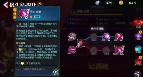 街霸对决阵容搭配攻略_1插图