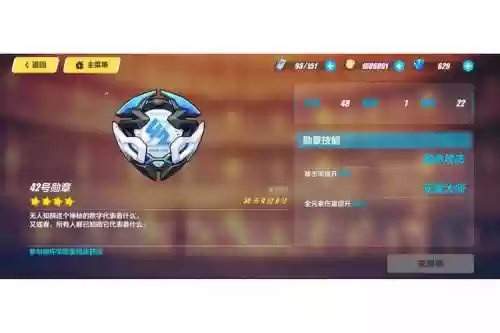 崩坏3勋章技能插图