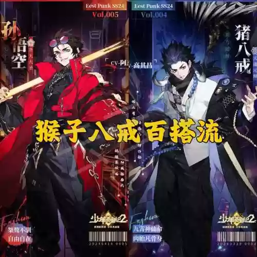 西游2阵容搭配攻略_1插图