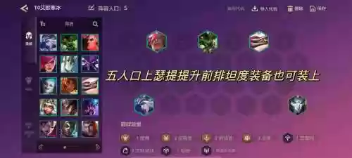 冰人搭配什么阵容插图1