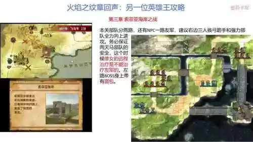 火焰之纹章3sfc攻略插图