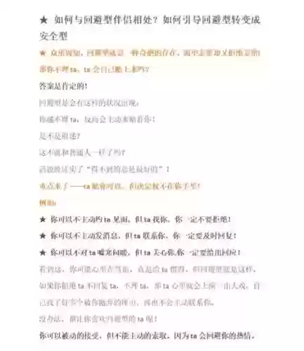 降低回避率的技能插图1