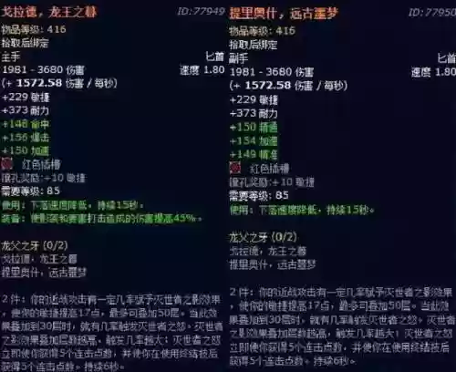 魔兽地图守护永恒之树专属武器插图1
