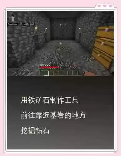 我的世界技能挖掘插图1