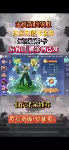 仙灵觉醒真装备插图1