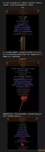 流放之路三怎么配装备_2插图1