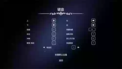 空洞骑士装备按什么键_1插图1