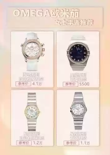 欧米茄攻略插图