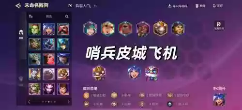 飞机流阵容搭配插图1