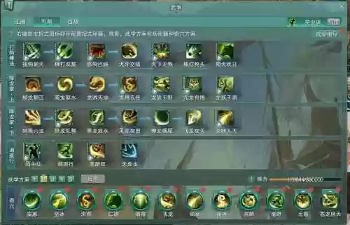 网游花千骨技能加点插图1