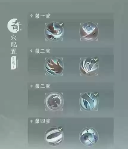 剑三竞技场12段换武器插图1