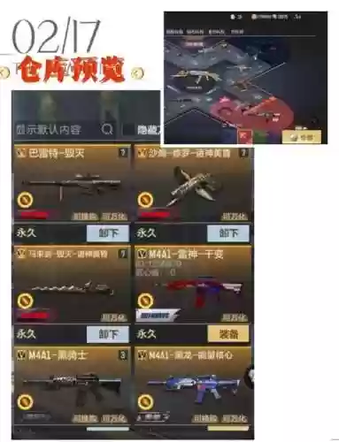 cf手游怎么免费弄英雄武器_1插图