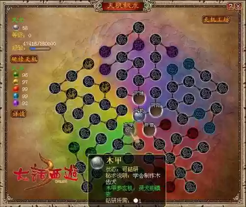 大话西游3小梁攻略插图1