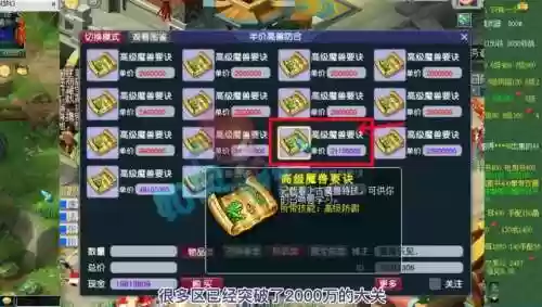 梦幻西游临时防御符最高多少钱插图1