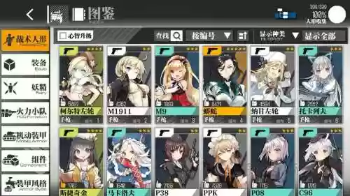 少女前线新手阵容搭配插图1