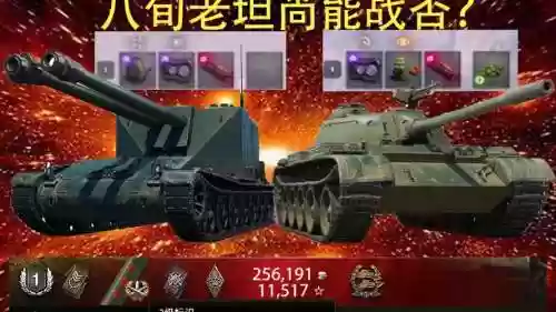 坦克世界59成员j技能插图