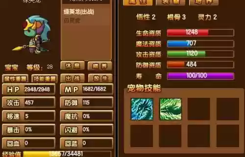 造梦西游猛毒素三级技能书_1插图1