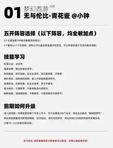 梦幻西游一个号怎么练级快插图1