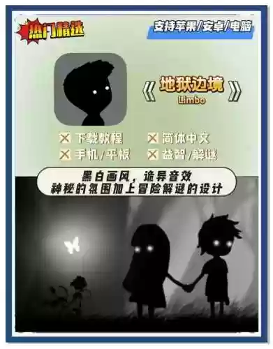 手机地狱边境攻略全图24关_1插图1