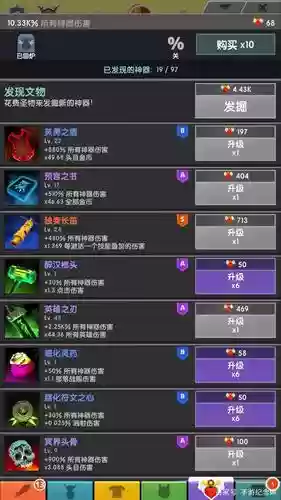 点击泰坦2劈砍装备插图