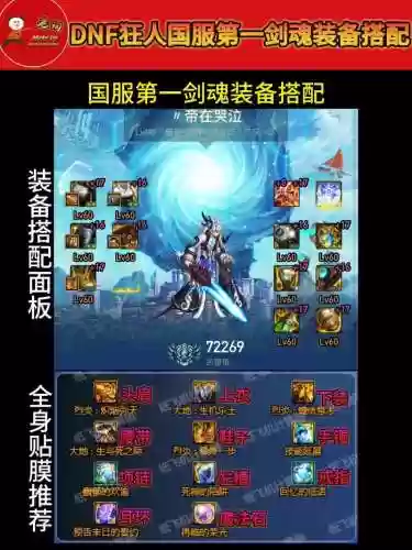 dnf什么装备可以打连击_1插图