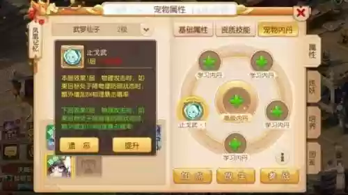 梦幻西游手游69血耐宠选择插图1