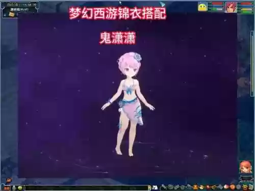 梦幻西游转人物之后锦衣插图1
