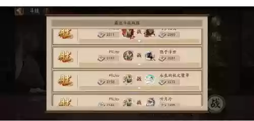 妖狐斗技搭配阵容插图
