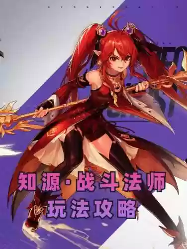 战法师卸除武器插图