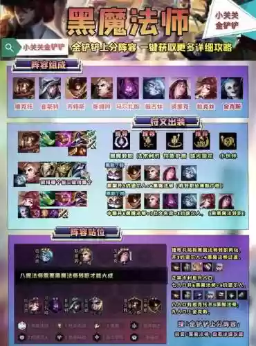 端游黑魔阵容搭配图最新插图